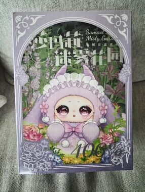 Samael Misty Garden 400% Plush Blind Box